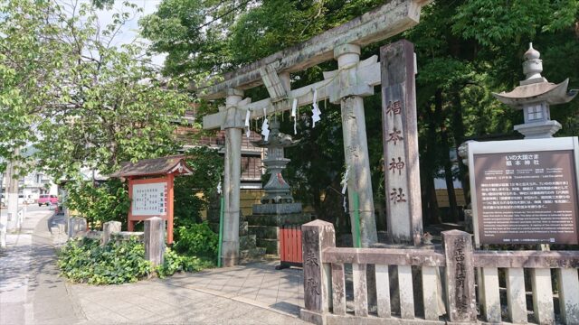 椙本神社
