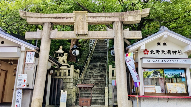 北野天満神社