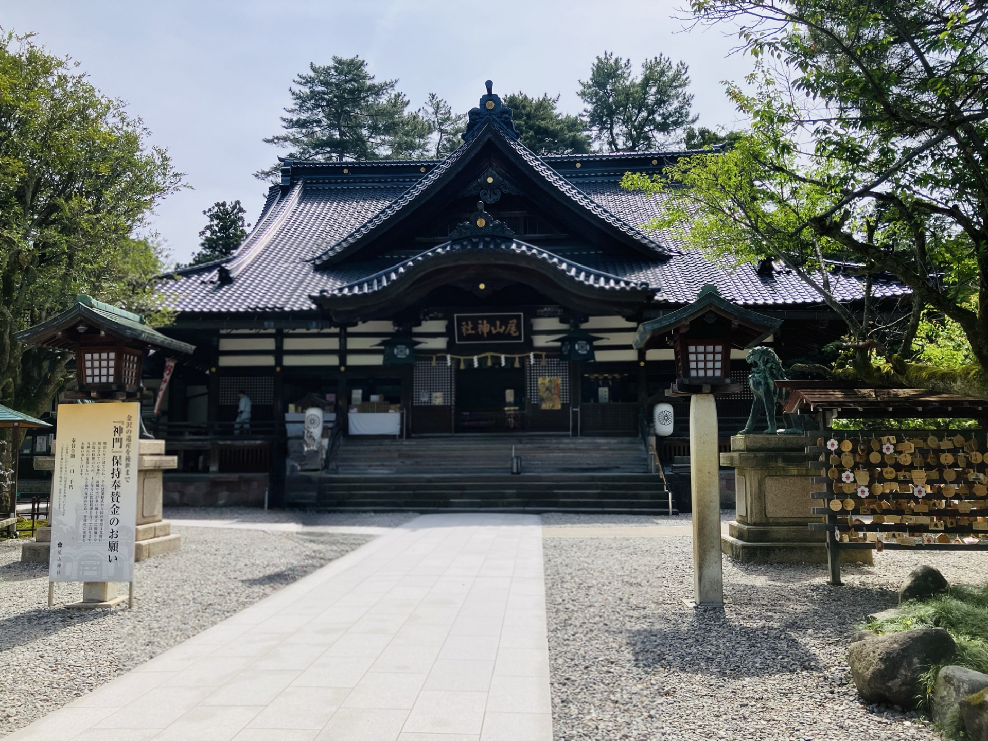 尾山神社