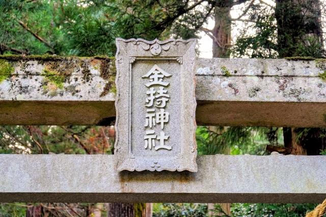 金持神社