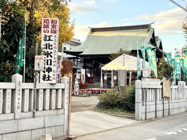 江北氷川神社