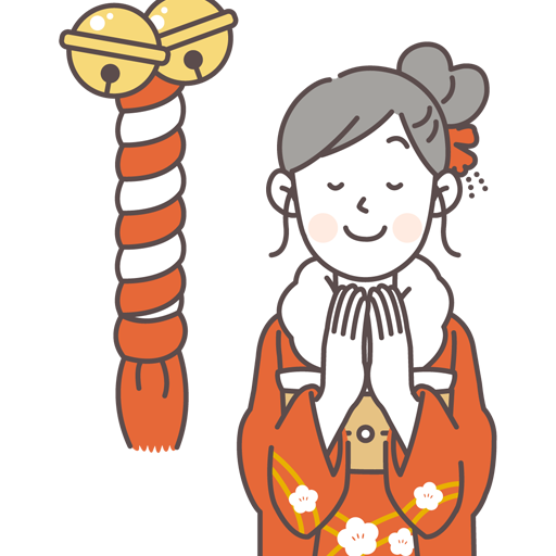 ひまじのお参り