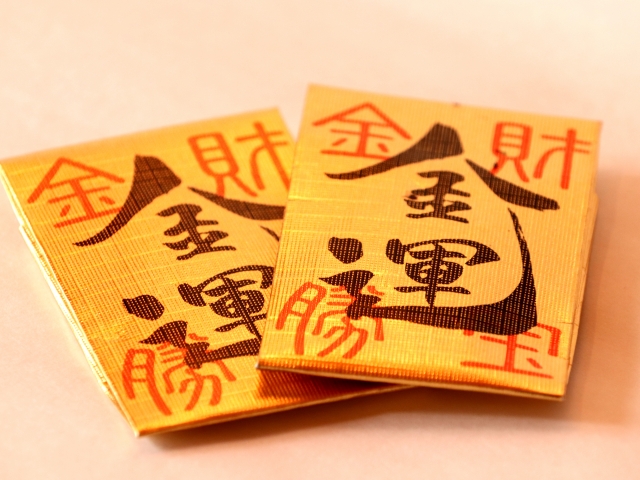金運アップのお守り